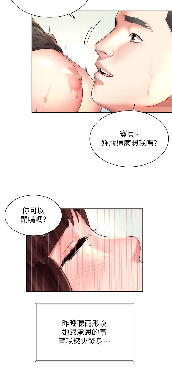 第26话-跟承恩一样用力点 - 第15.jpg页
