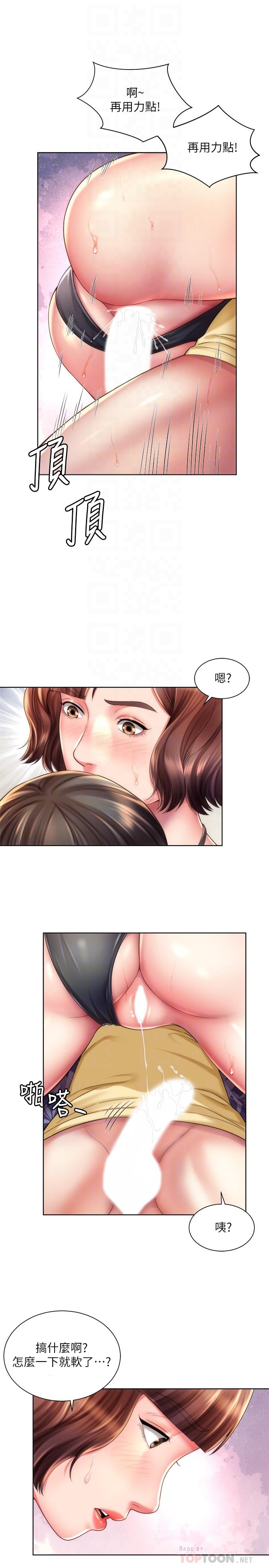 第26话-跟承恩一样用力点 - 第16.jpg页
