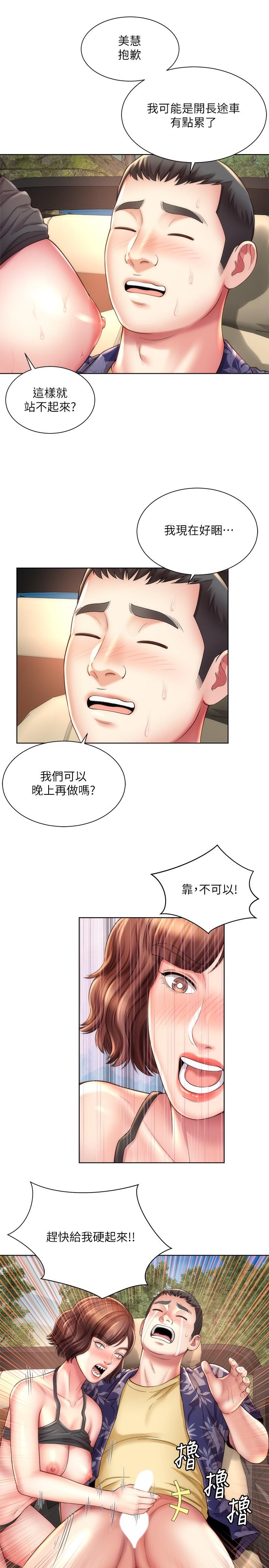第26话-跟承恩一样用力点 - 第17.jpg页