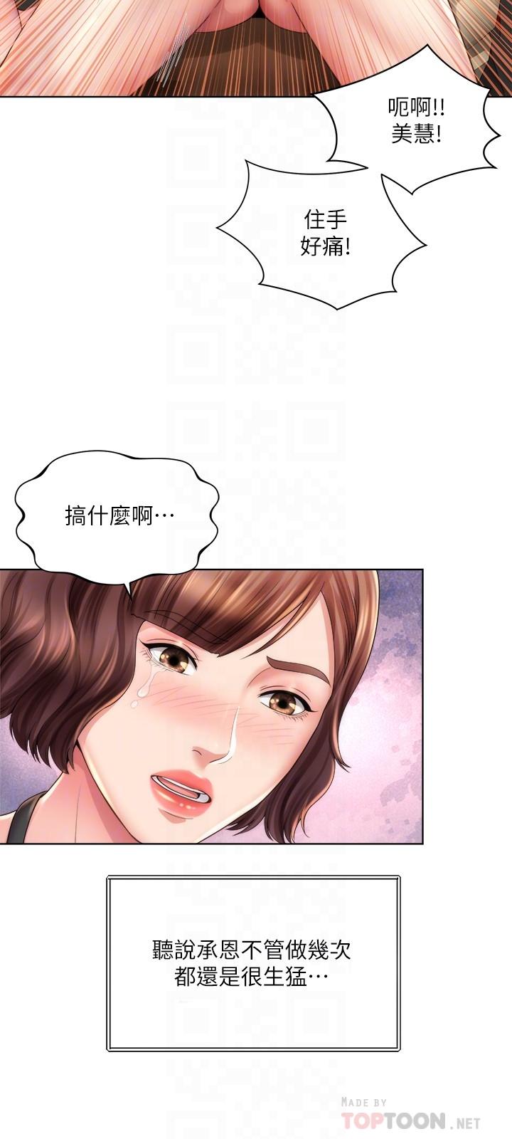 第26话-跟承恩一样用力点 - 第18.jpg页
