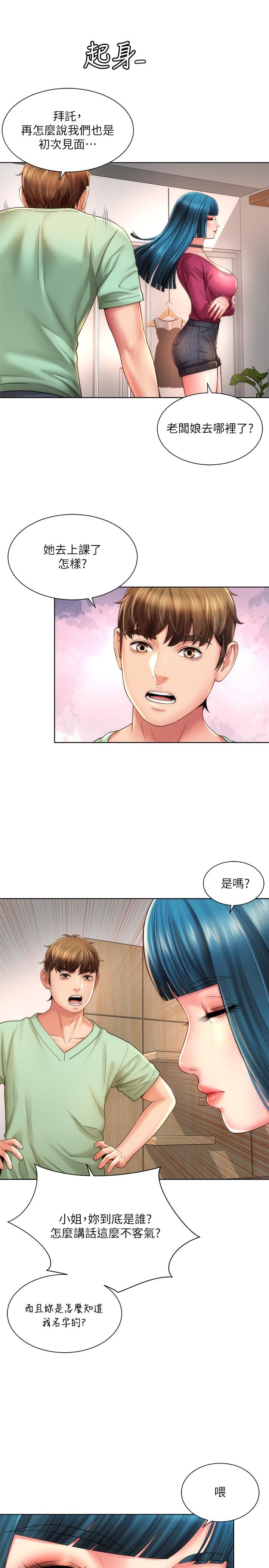 第26话-跟承恩一样用力点 - 第22.jpg页