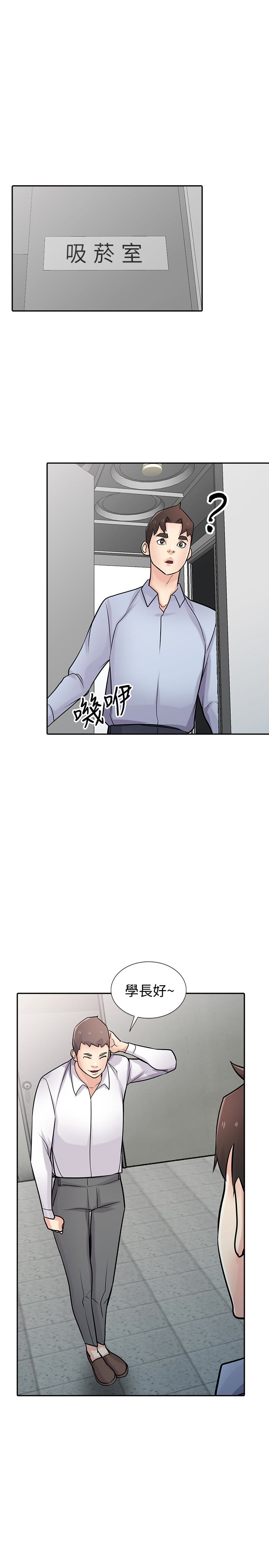 第51話-姊夫好過分 - 第2.jpg页