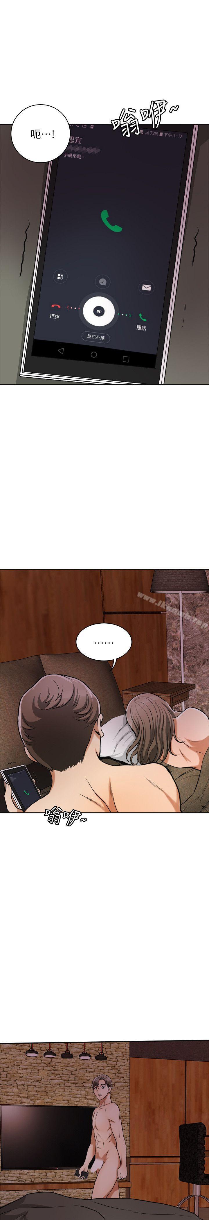 第23话-满心期盼的时刻 - 第30.jpg页