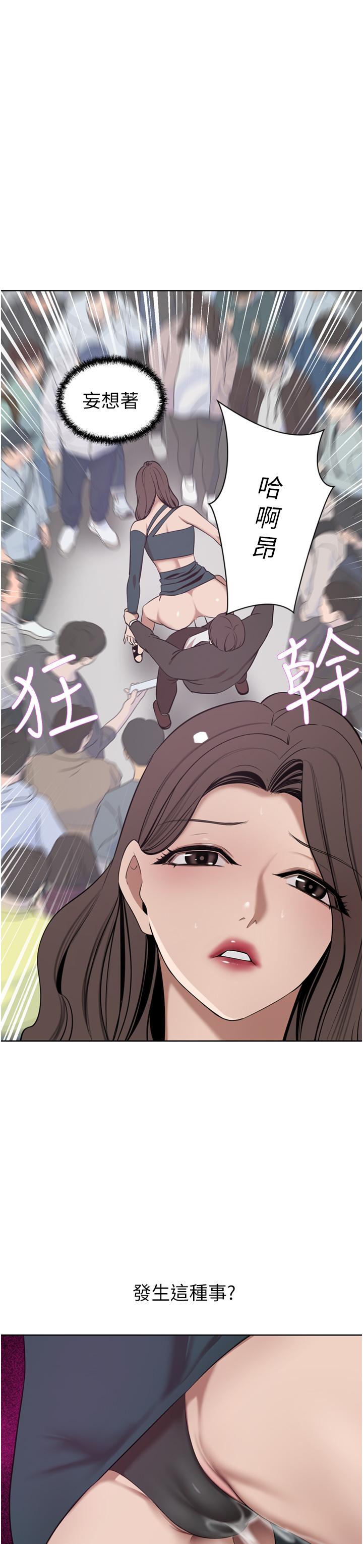 第30话-夫人光裸的下体 - 第3.jpg页