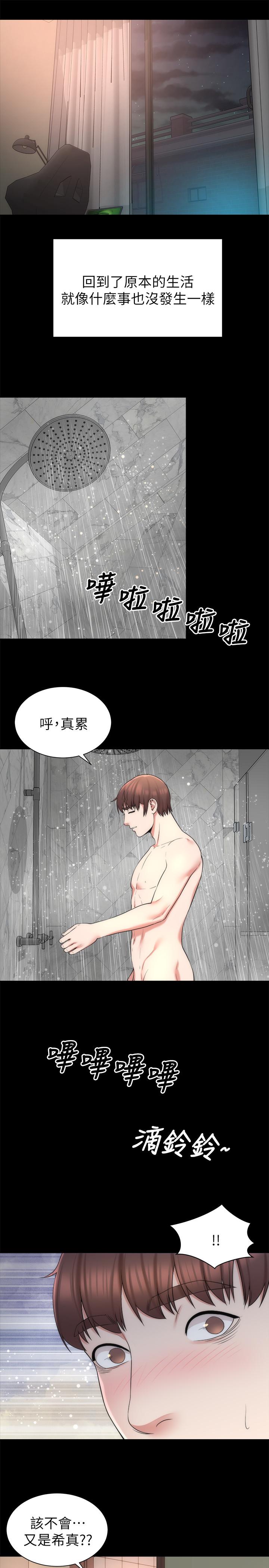 第45話-跟我一起洗澡吧 - 第25.jpg页