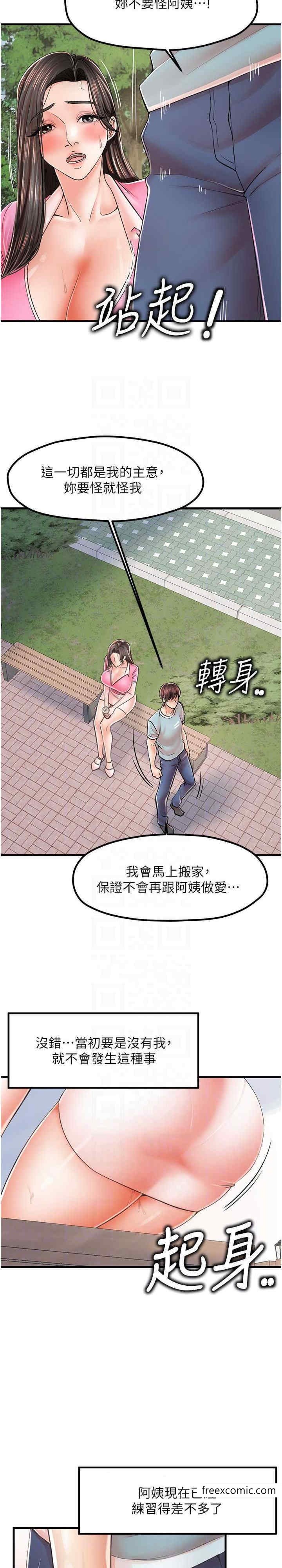 第17话-被折磨到体无完肤 - 第10.jpg页