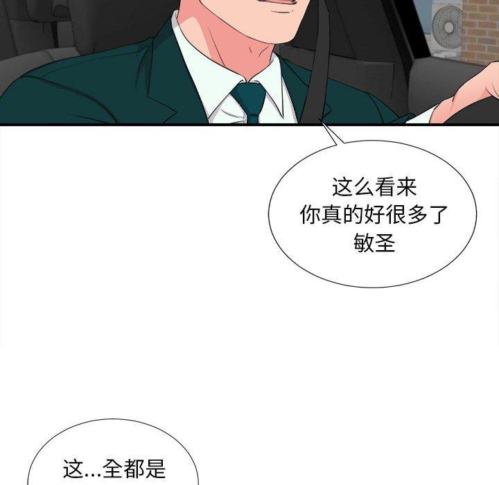 第 16 话 - 第8.jpg页