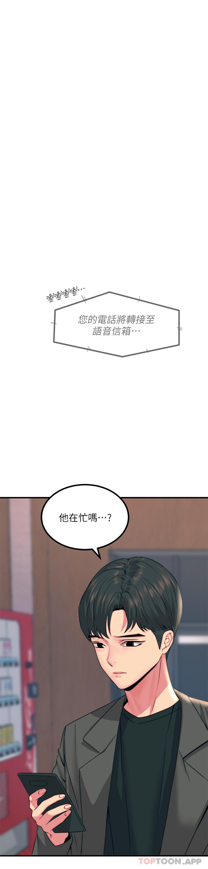 第34话-欲求不满的秀惠 - 第18.jpg页
