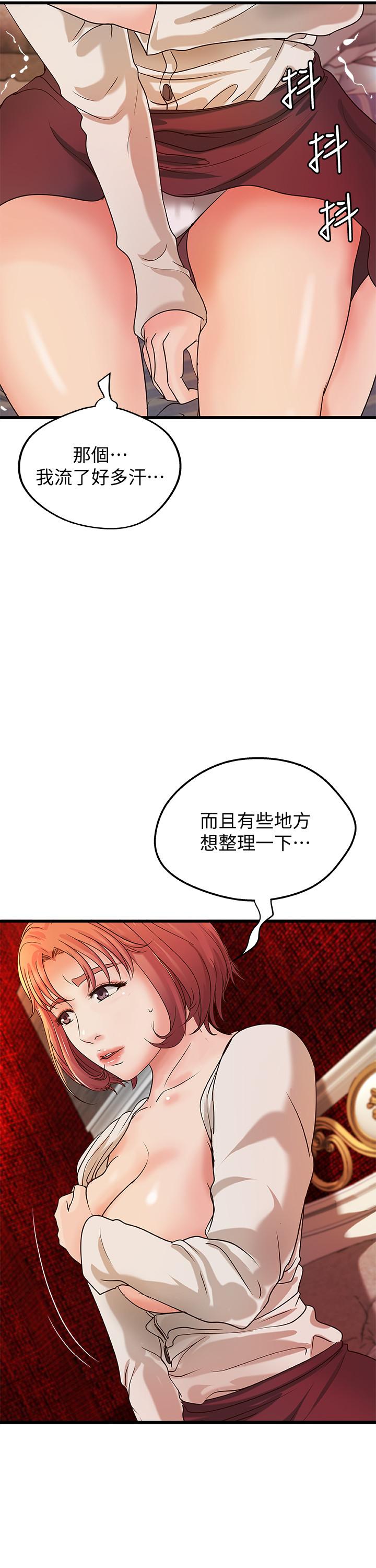 第33話-解救黎恩 - 第9.jpg页