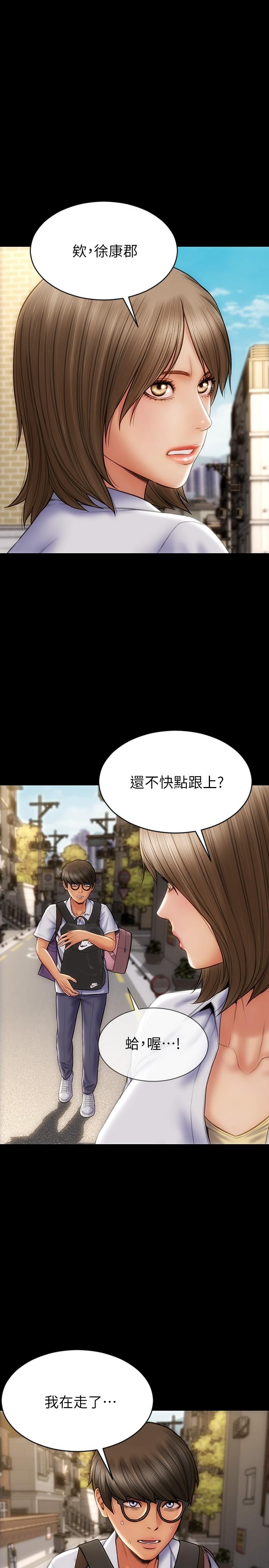 第9話-寧寧的態度180度大轉變 - 第1.jpg页
