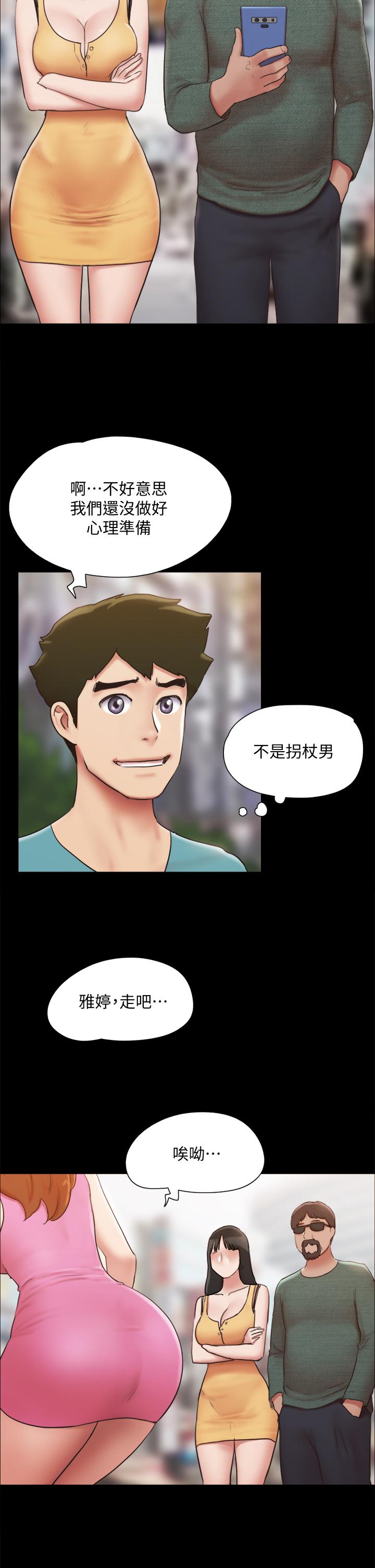 第130話-不平凡的性愛 - 第13.jpg页
