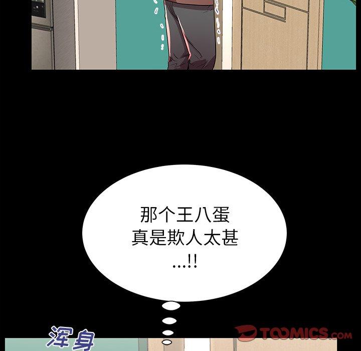 第46话 - 第116.jpg页