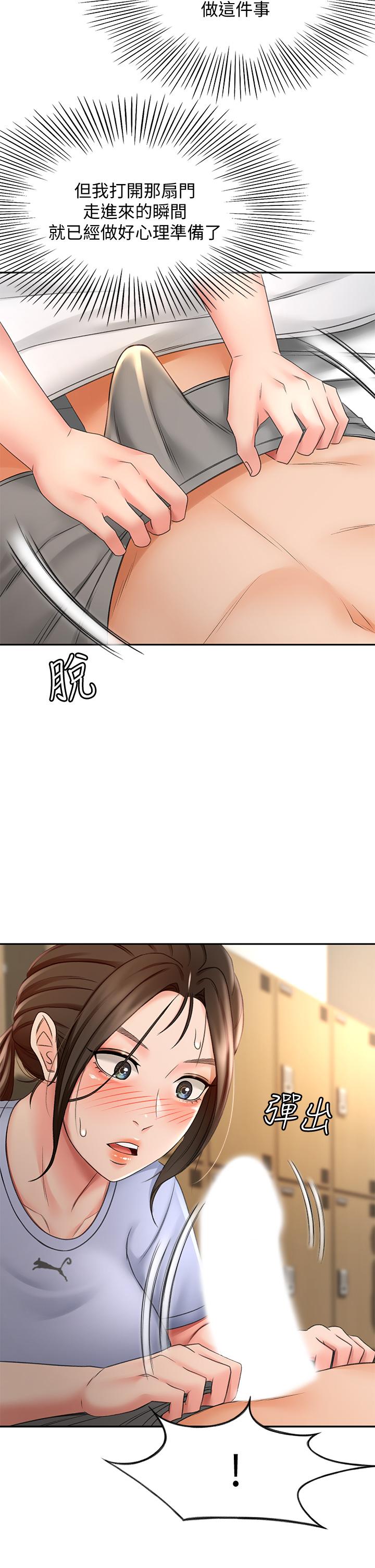 第21話-吹出來就會好？ - 第30.jpg页
