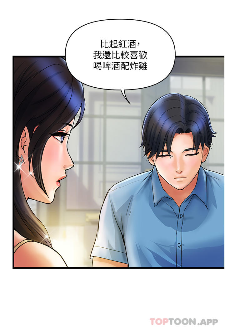 第4话-带组长去摩铁 - 第11.jpg页