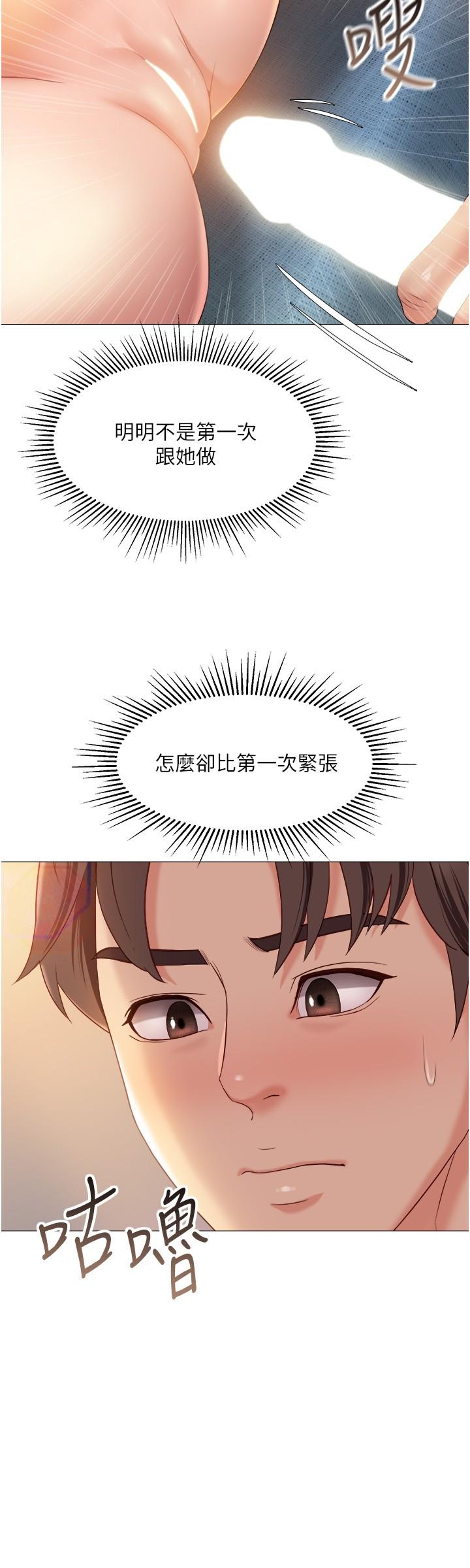 第38話-大棒棒糖太美味了 - 第22.jpg页