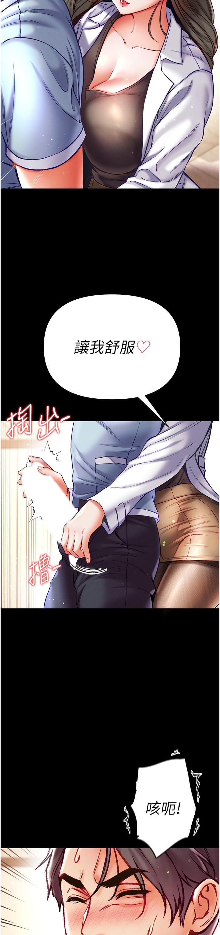 第36话-可以再帮我上课吗？ - 第31.jpg页