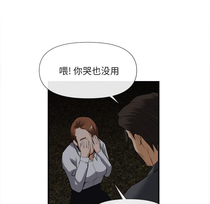 第 25 话 - 第47.jpg页