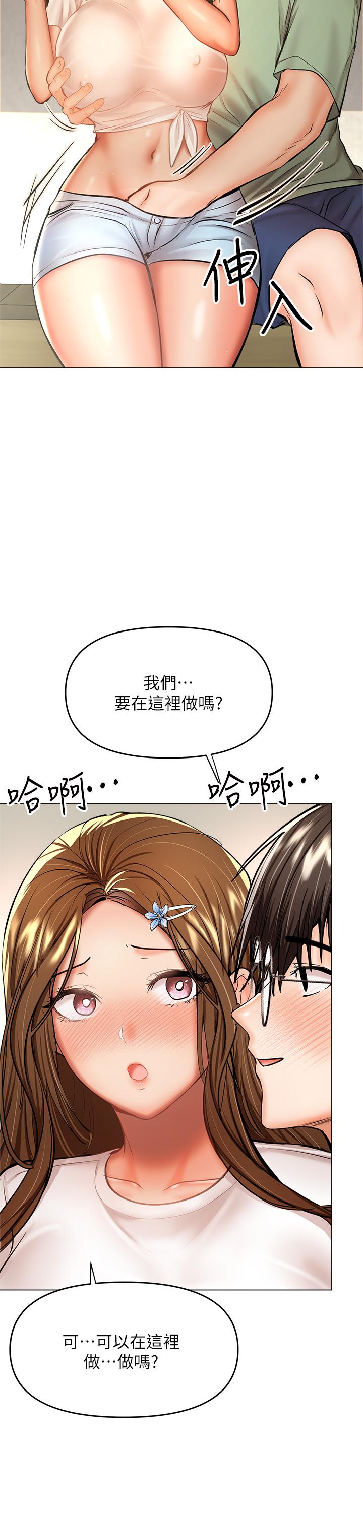 第32話-激情公車站 - 第11.jpg页