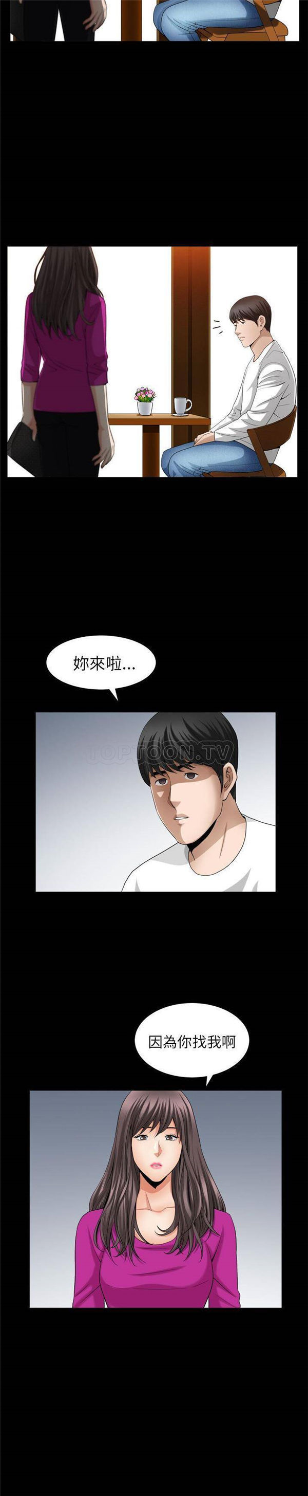 第27话 - 第5.jpg页
