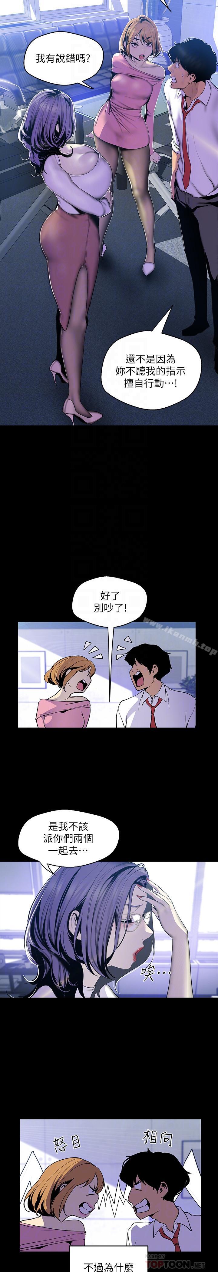 第62話-挖角的真正原因 - 第16.jpg页
