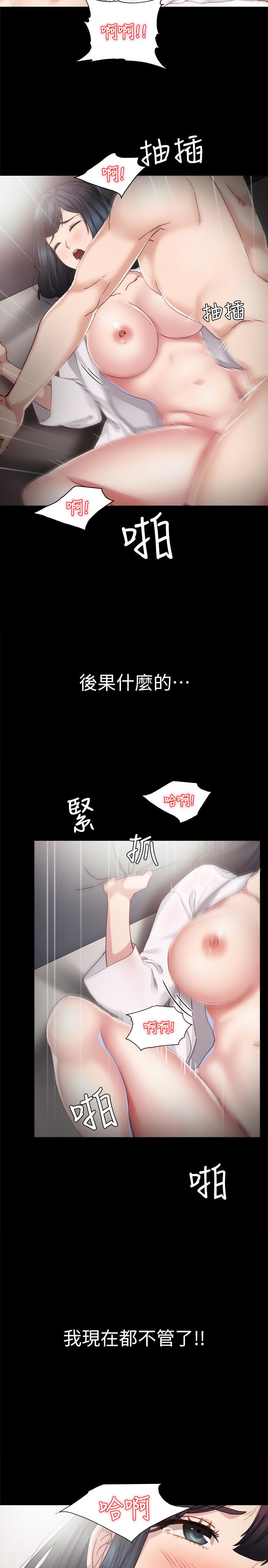 第10話-漸漸消失的罪惡感 - 第26.jpg页