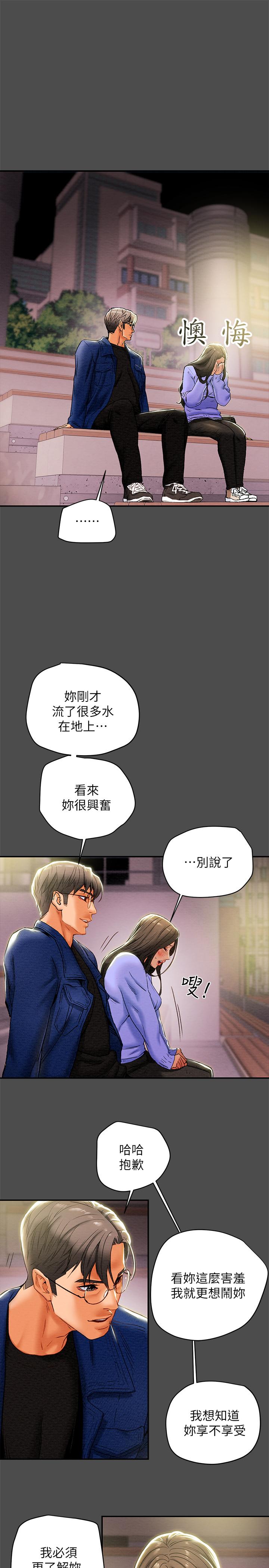 第21话-你夹得我好爽 - 第26.jpg页
