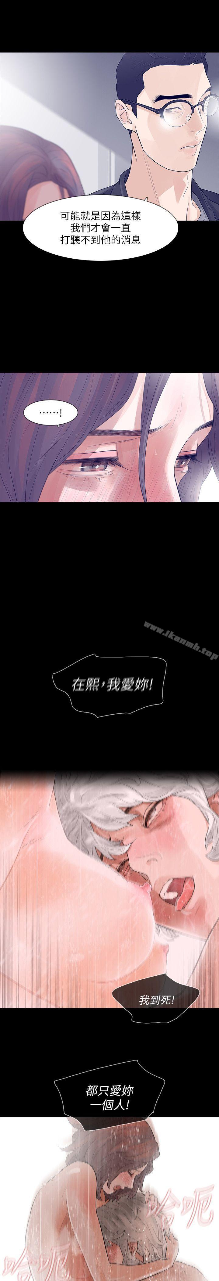 第5话-扑朔迷离 - 第7.jpg页