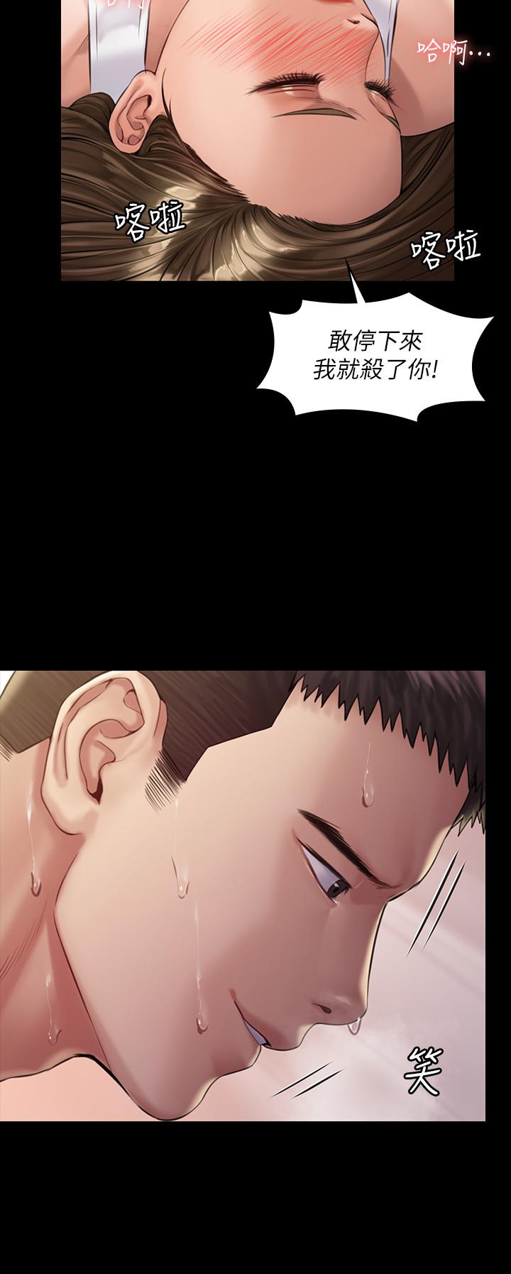 第177話-墮落的達莉 - 第32.jpg页