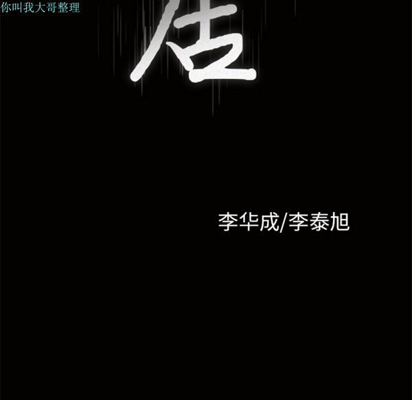 第 4 话 - 第165.jpg页