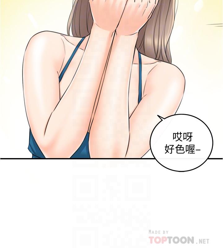 第89話-我是淫蕩的小野貓 - 第12.jpg页