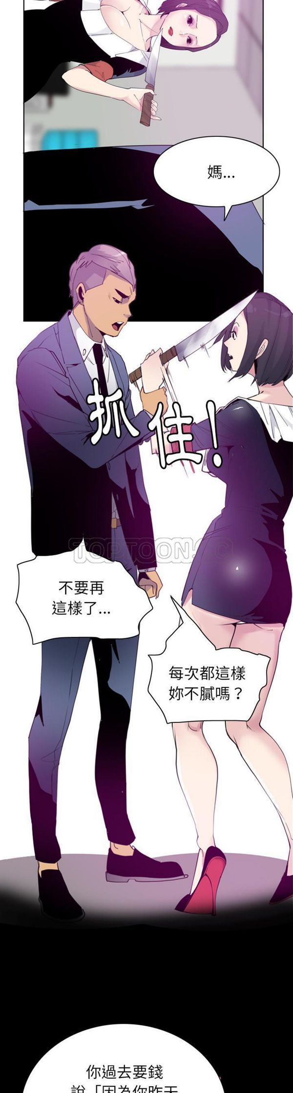 第 34 话 - 第7.jpg页