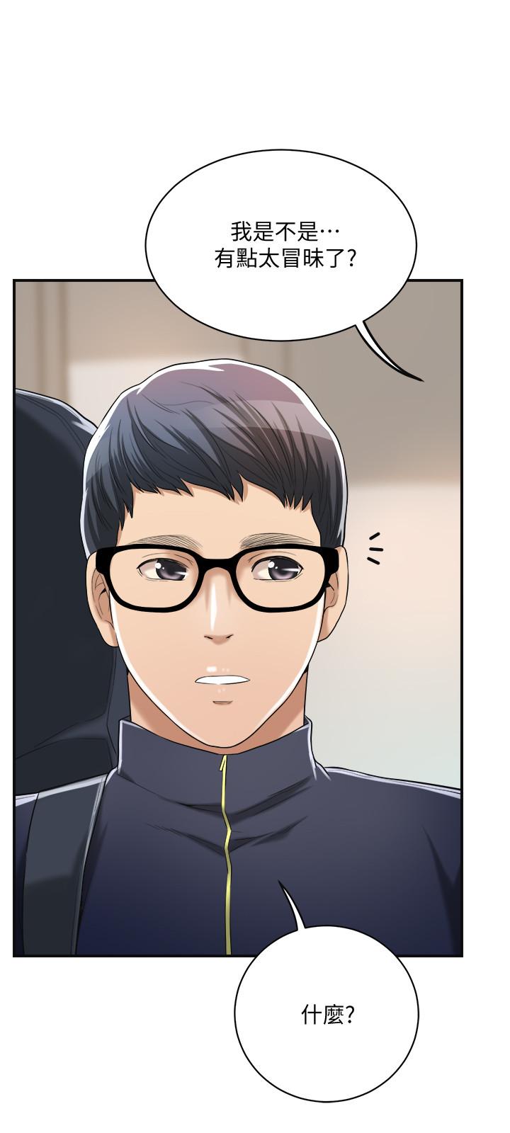 第20話-穿給老公看的情趣戰鬥服 - 第37.jpg页