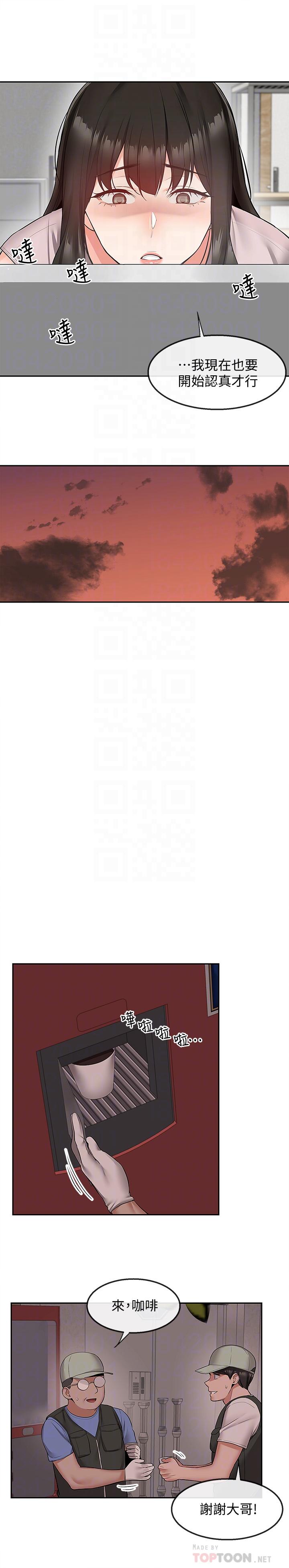 第47話-只清一槍怎麼夠 - 第6.jpg页