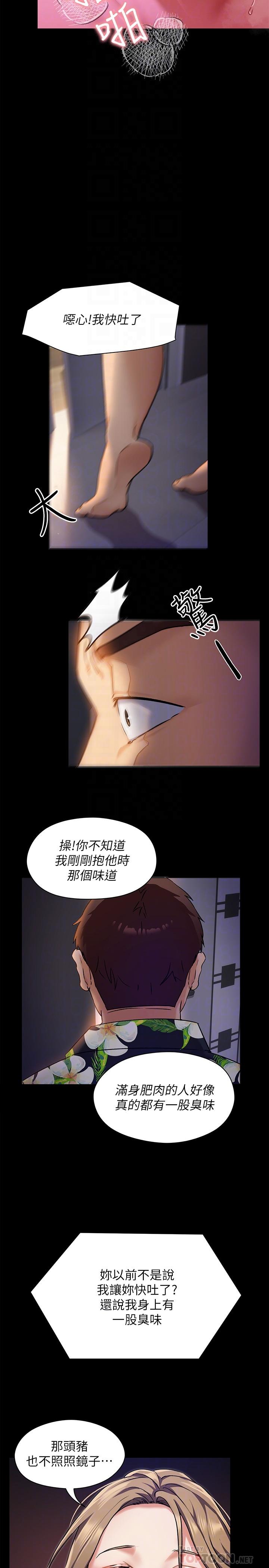 第54話--將賤貨調教成肉便器 - 第8.jpg页