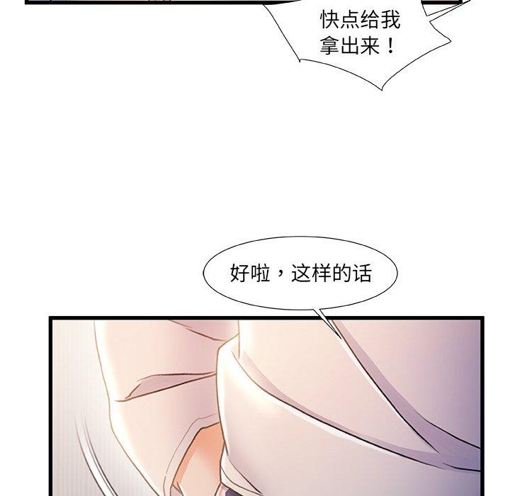 第 24 话 - 第113.jpg页