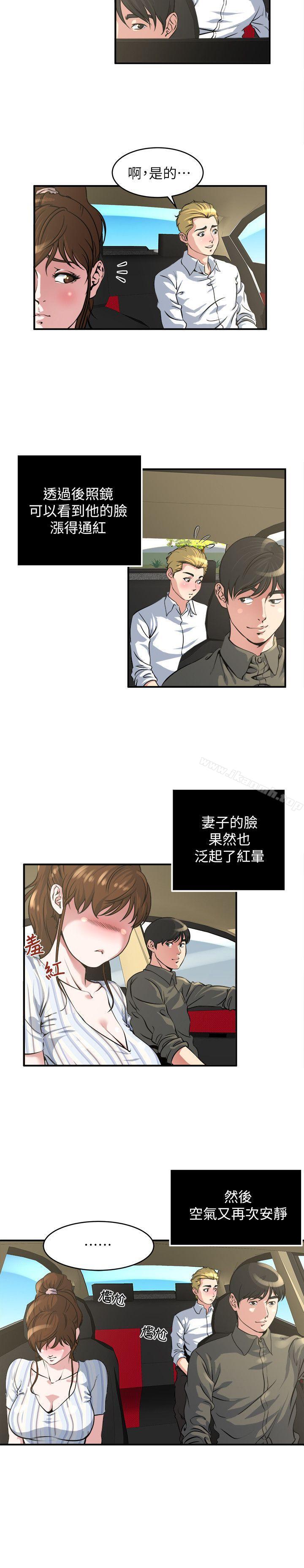 第16話-你覺得我老婆怎麼樣? - 第3.jpg页