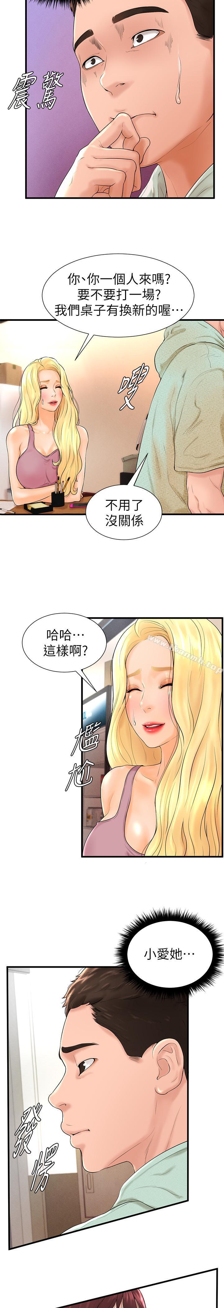 第7话-最近受欢迎的是网咖的惠利 - 第3.jpg页