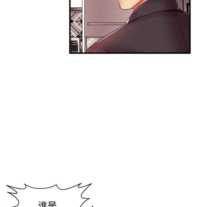 第3话 - 第52.jpg页