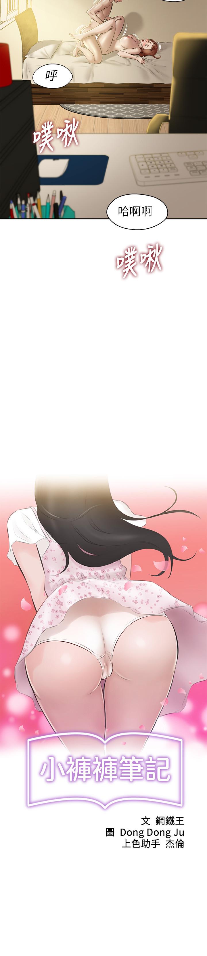 第11話-只做一次我還不滿足 - 第2.jpg页