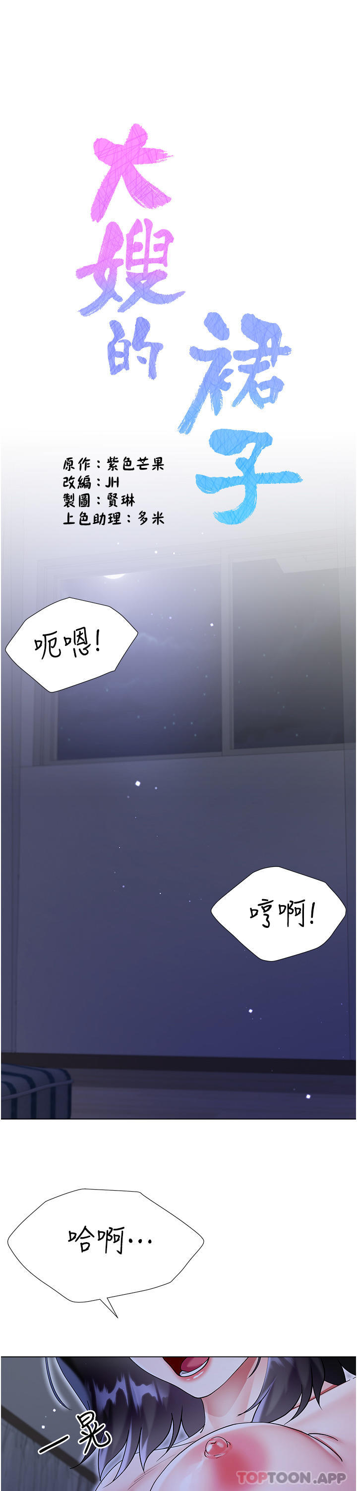 第41话-响彻屋内的淫叫声 - 第4.jpg页