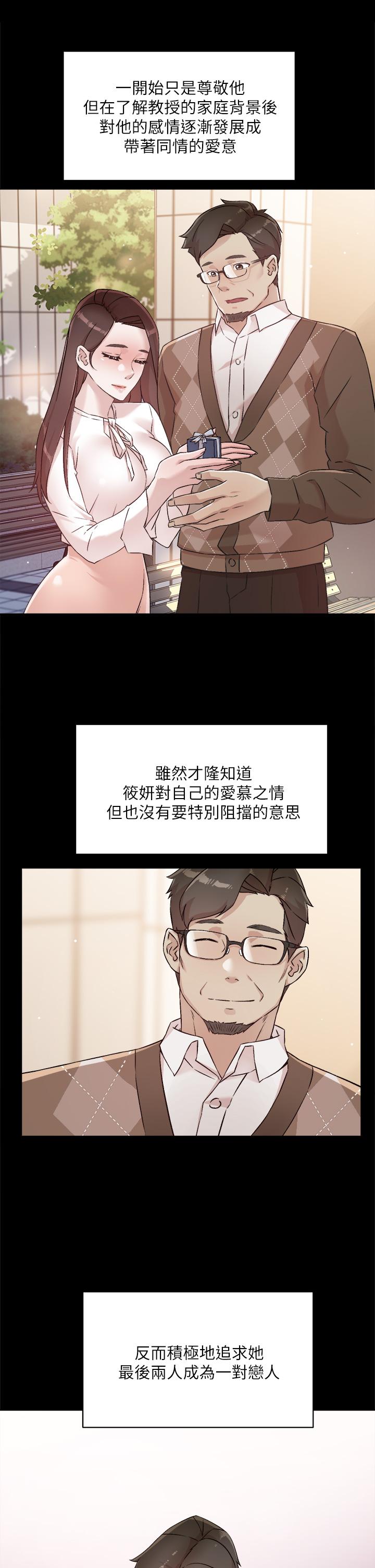 第45話-理直氣壯的小三 - 第11.jpg页