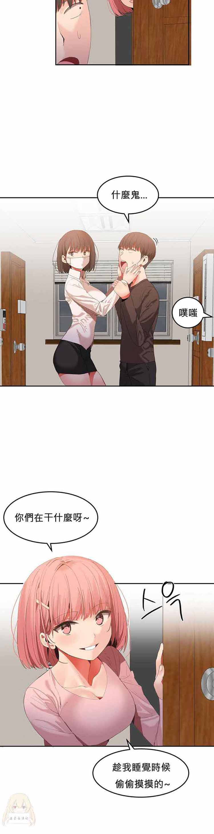 第 26 话 - 第3.jpg页