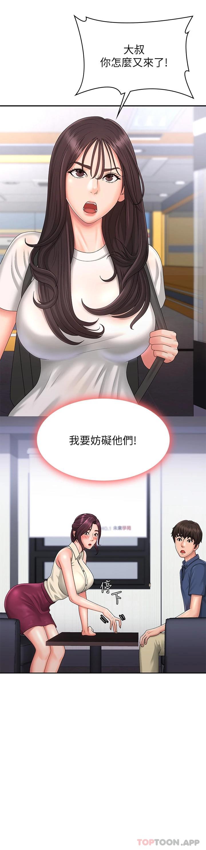 第36话-坦诚相见的青春肉体 - 第37.jpg页