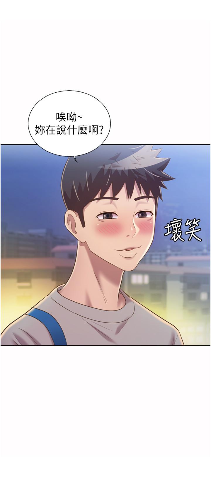 第53話-你今天也能讓我舒服吧 - 第40.jpg页