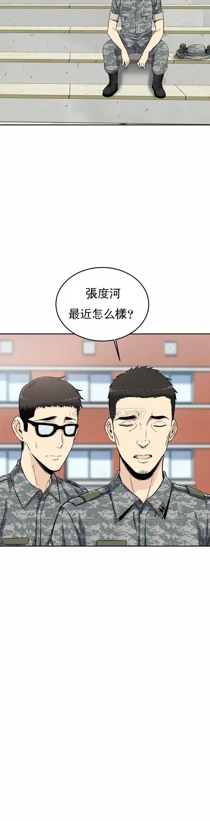第2话-你这个臭娘们 - 第21.jpg页