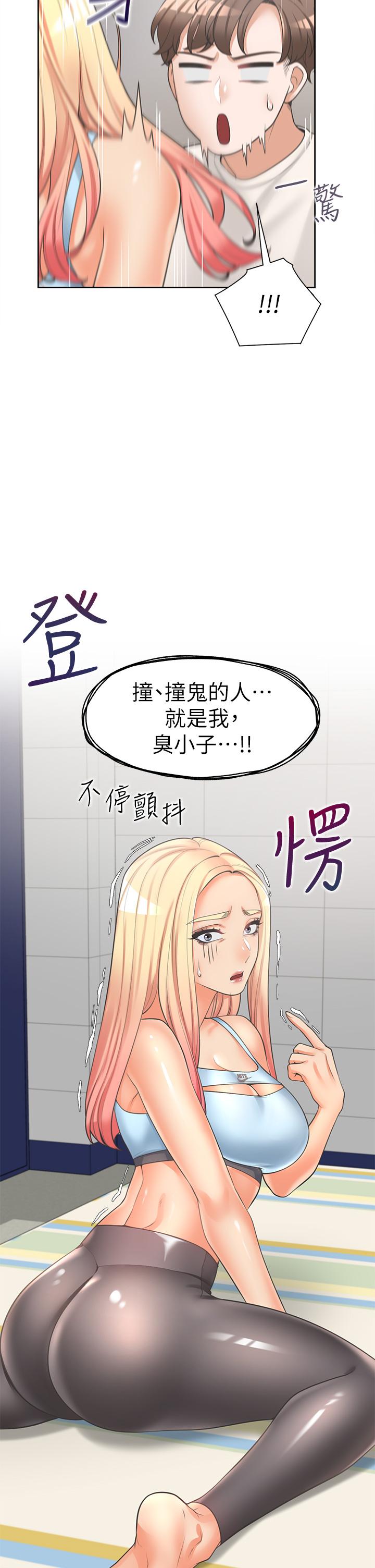 第6話-我想摸你的老二 - 第19.jpg页