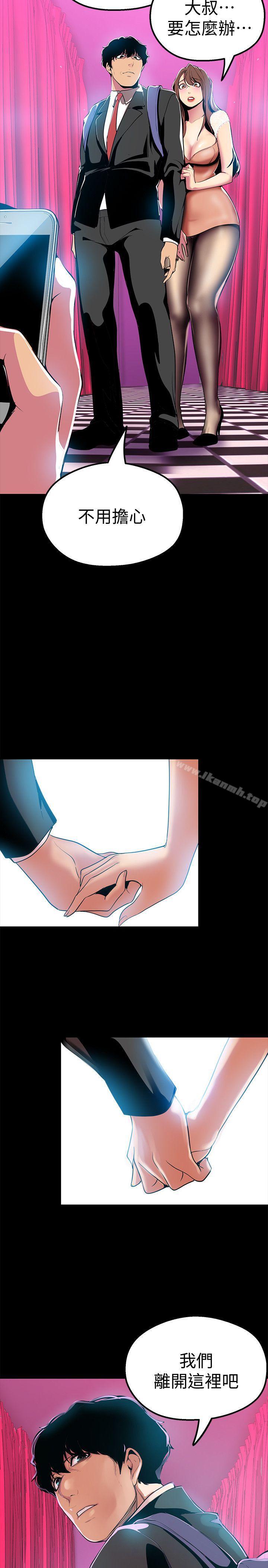第22話-我今天會讓你玩得很開心唷 - 第20.jpg页