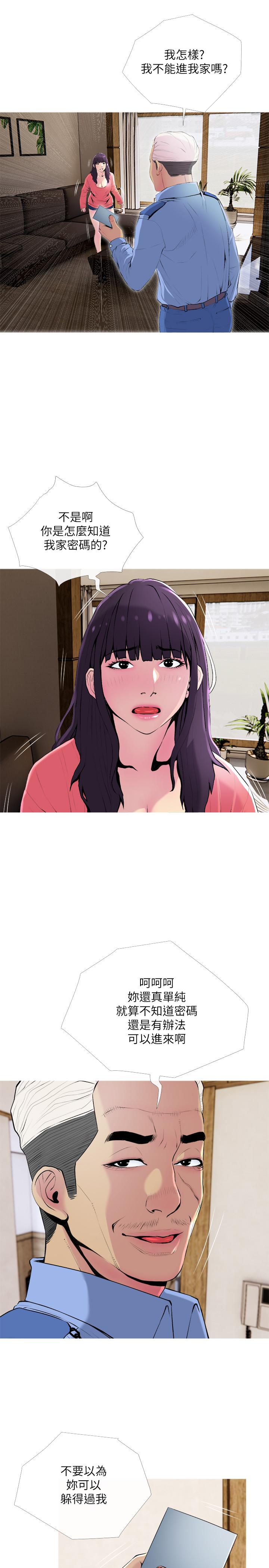 第22話-別的女人怎麼樣.？ - 第7.jpg页