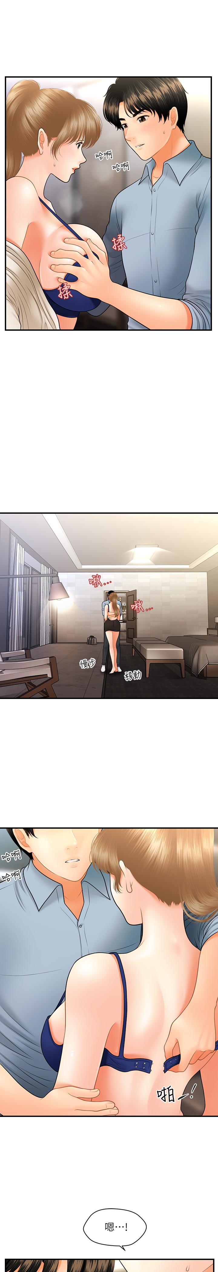 第33話-被舌尖浸潤的私密處 - 第27.jpg页