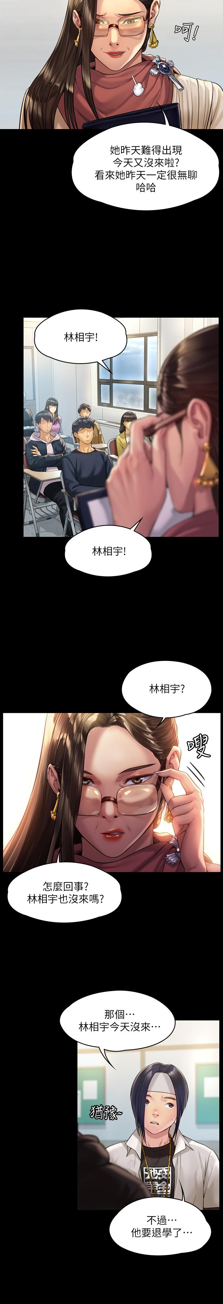第176話-第一次跟處長去出差 - 第15.jpg页